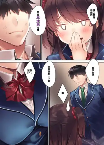 [Kurumi Moka] Kouhai JK ga Gimai ni!? Namaiki na Imouto ni Iroiro Wakarasete Mita. Fhentai - Page 23