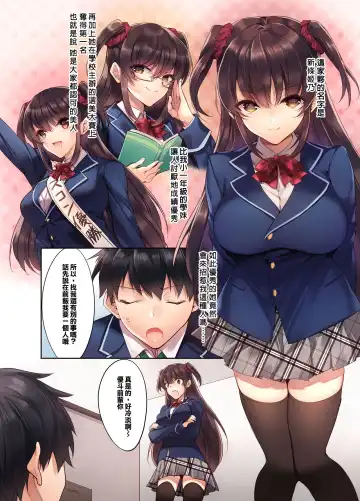 [Kurumi Moka] Kouhai JK ga Gimai ni!? Namaiki na Imouto ni Iroiro Wakarasete Mita. Fhentai - Page 4