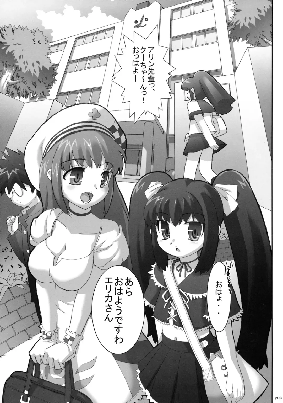 [Ohtomo Takuji] Costto! Goshujin-sama Fhentai - Page 2