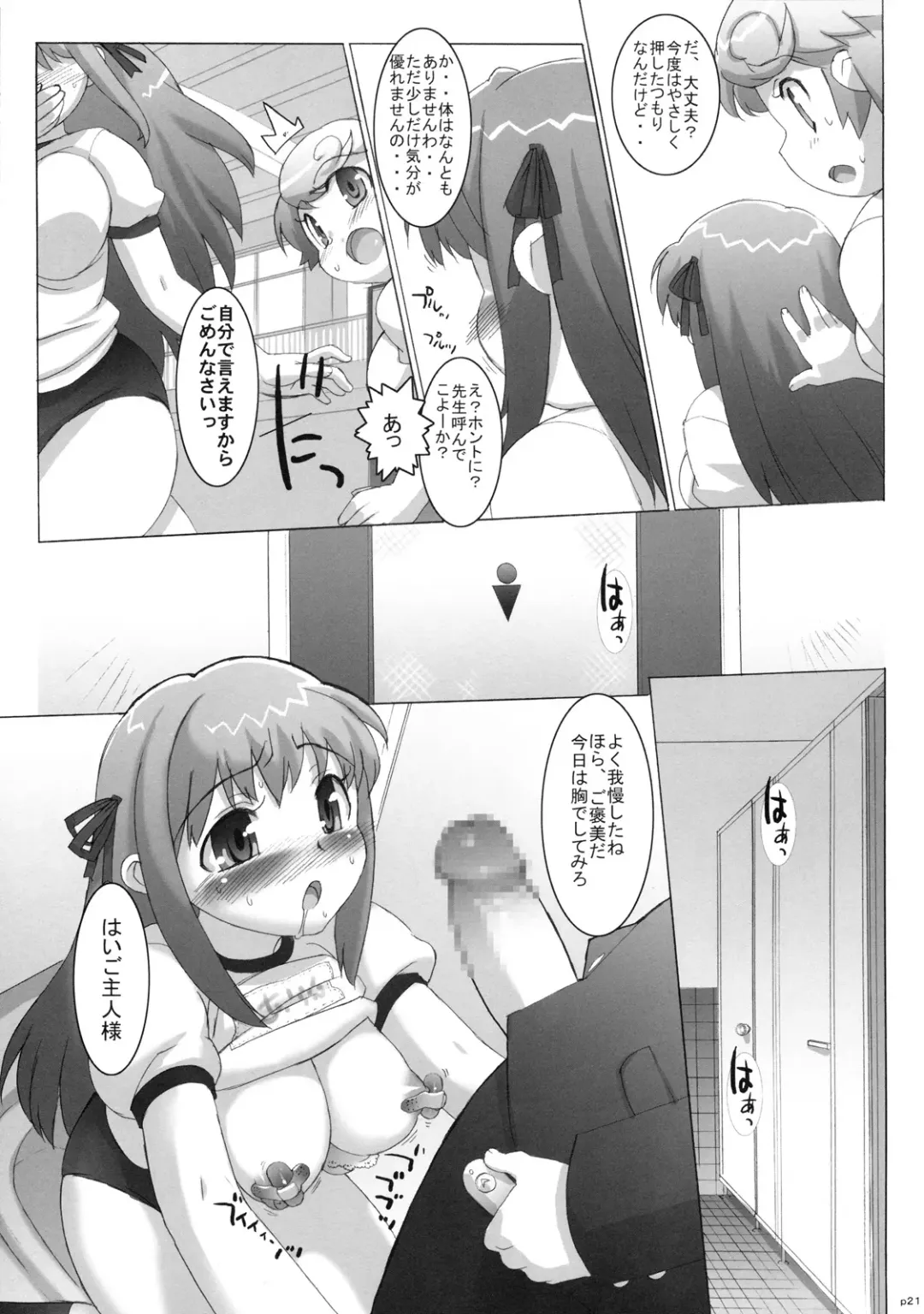 [Ohtomo Takuji] Costto! Goshujin-sama Fhentai - Page 20