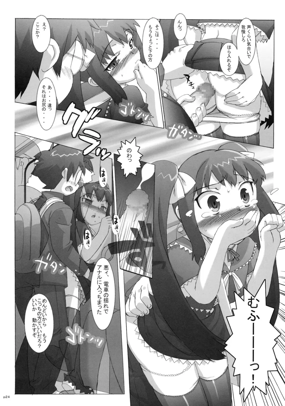 [Ohtomo Takuji] Costto! Goshujin-sama Fhentai - Page 23