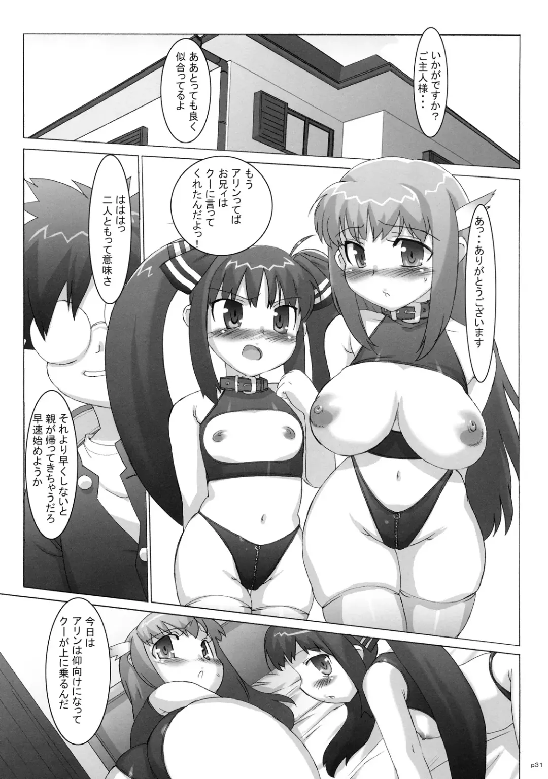[Ohtomo Takuji] Costto! Goshujin-sama Fhentai - Page 30