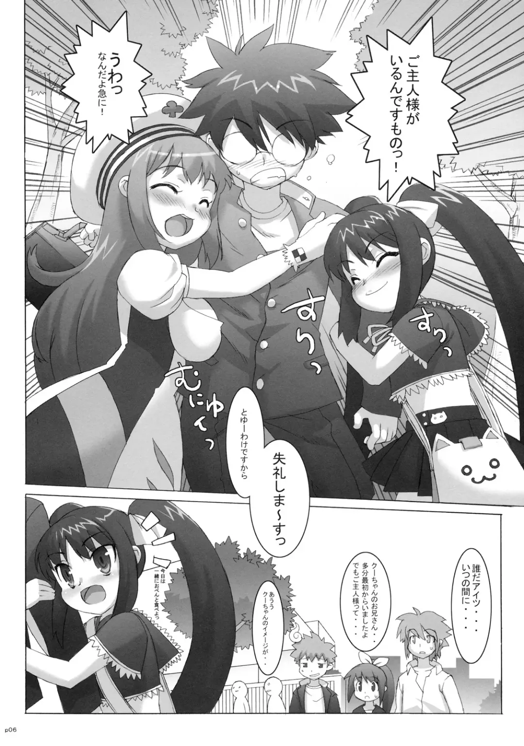 [Ohtomo Takuji] Costto! Goshujin-sama Fhentai - Page 5