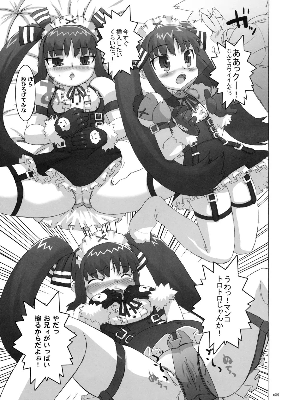 [Ohtomo Takuji] Costto! Goshujin-sama Fhentai - Page 8