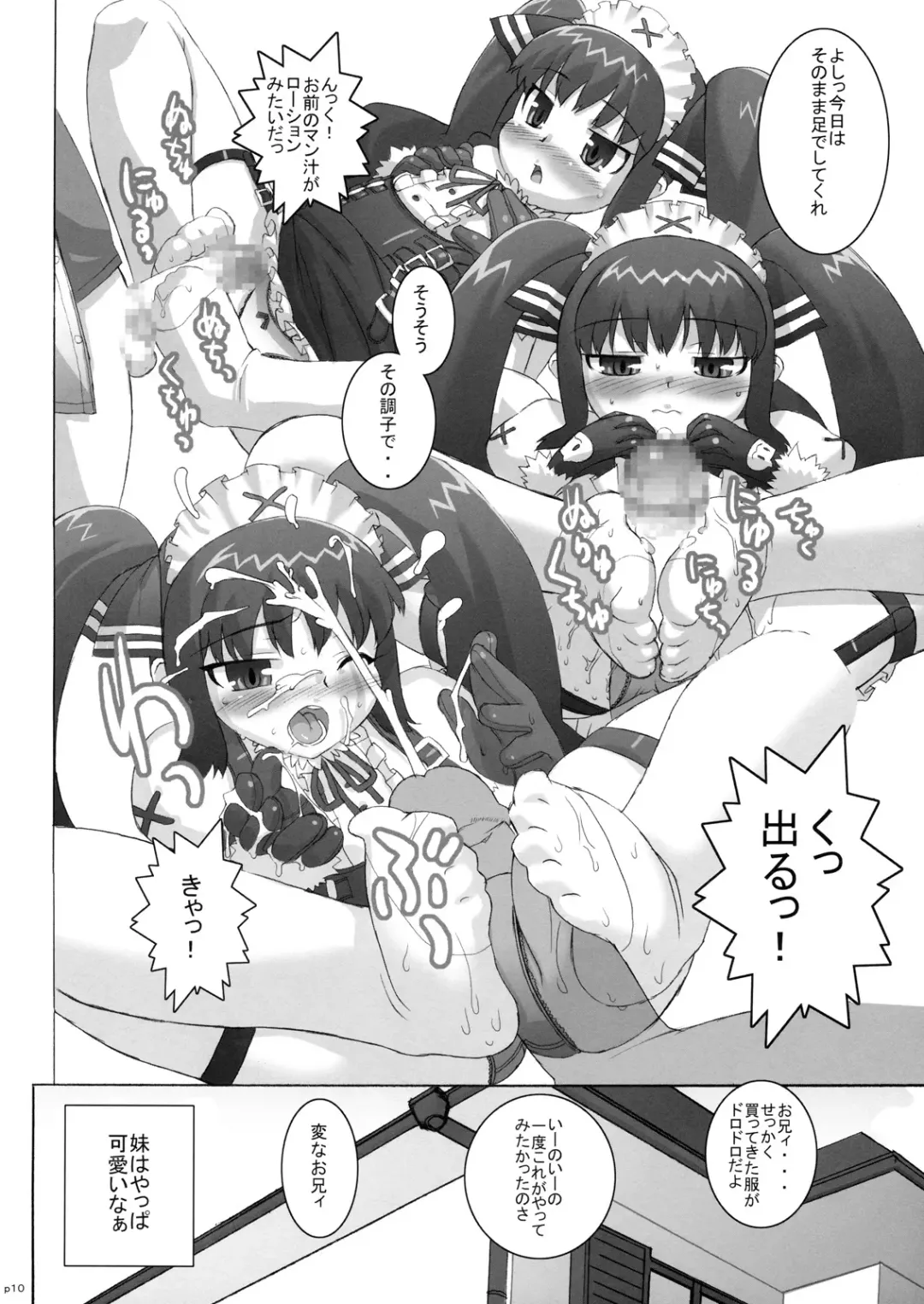 [Ohtomo Takuji] Costto! Goshujin-sama Fhentai - Page 9