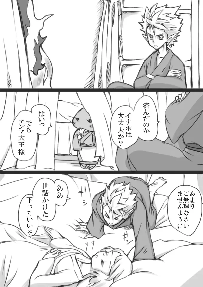 When Mind and Body Become One (Enna) R-18 [Youkai Watch] NSFW Fhentai - Page 20