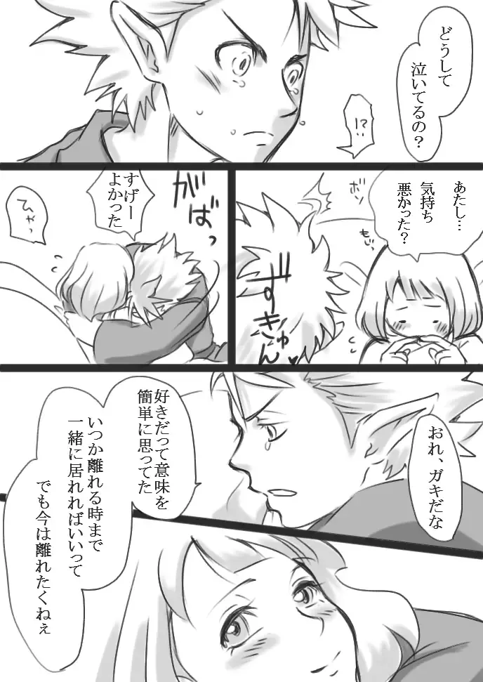 When Mind and Body Become One (Enna) R-18 [Youkai Watch] NSFW Fhentai - Page 23