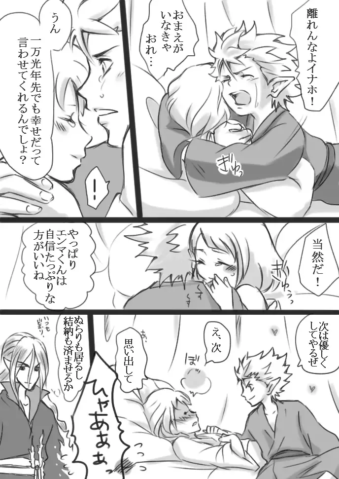 When Mind and Body Become One (Enna) R-18 [Youkai Watch] NSFW Fhentai - Page 24