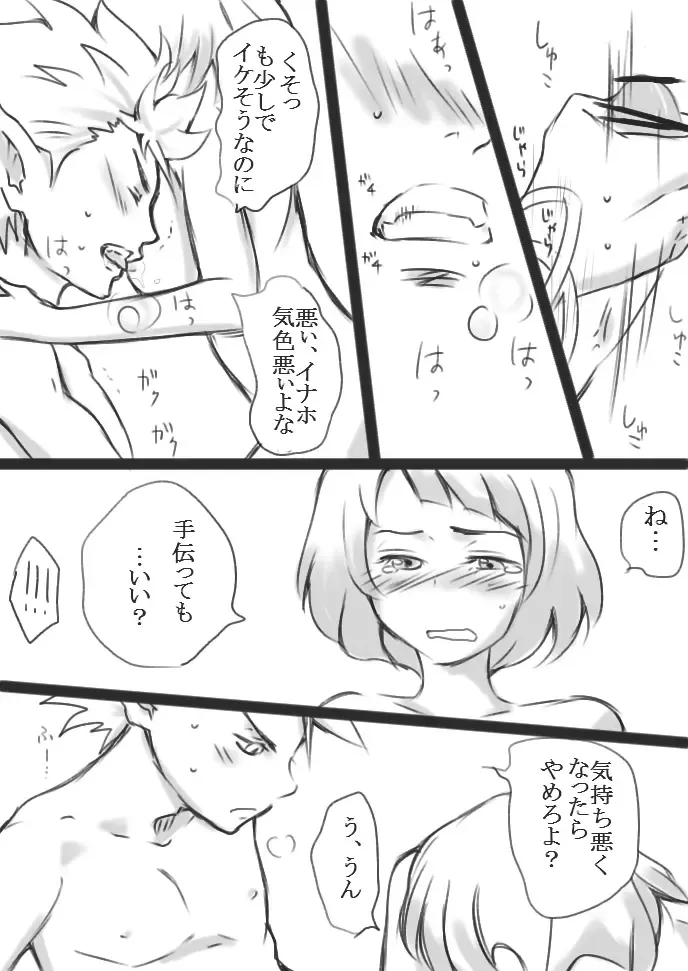 When Mind and Body Become One (Enna) R-18 [Youkai Watch] NSFW Fhentai - Page 7