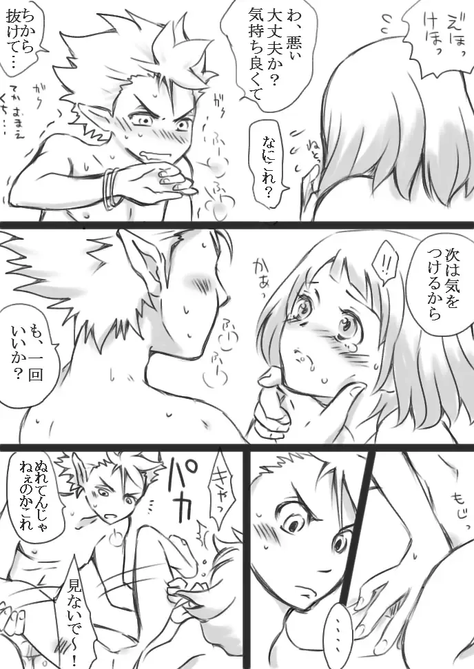 When Mind and Body Become One (Enna) R-18 [Youkai Watch] NSFW Fhentai - Page 9