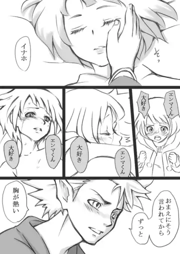 When Mind and Body Become One (Enna) R-18 [Youkai Watch] NSFW Fhentai - Page 21