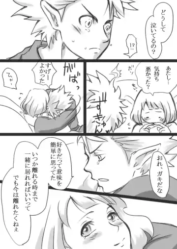 When Mind and Body Become One (Enna) R-18 [Youkai Watch] NSFW Fhentai - Page 23