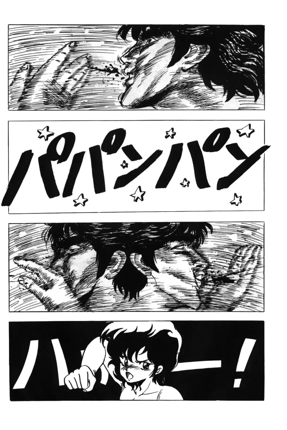 Kokka Cola Fhentai - Page 21