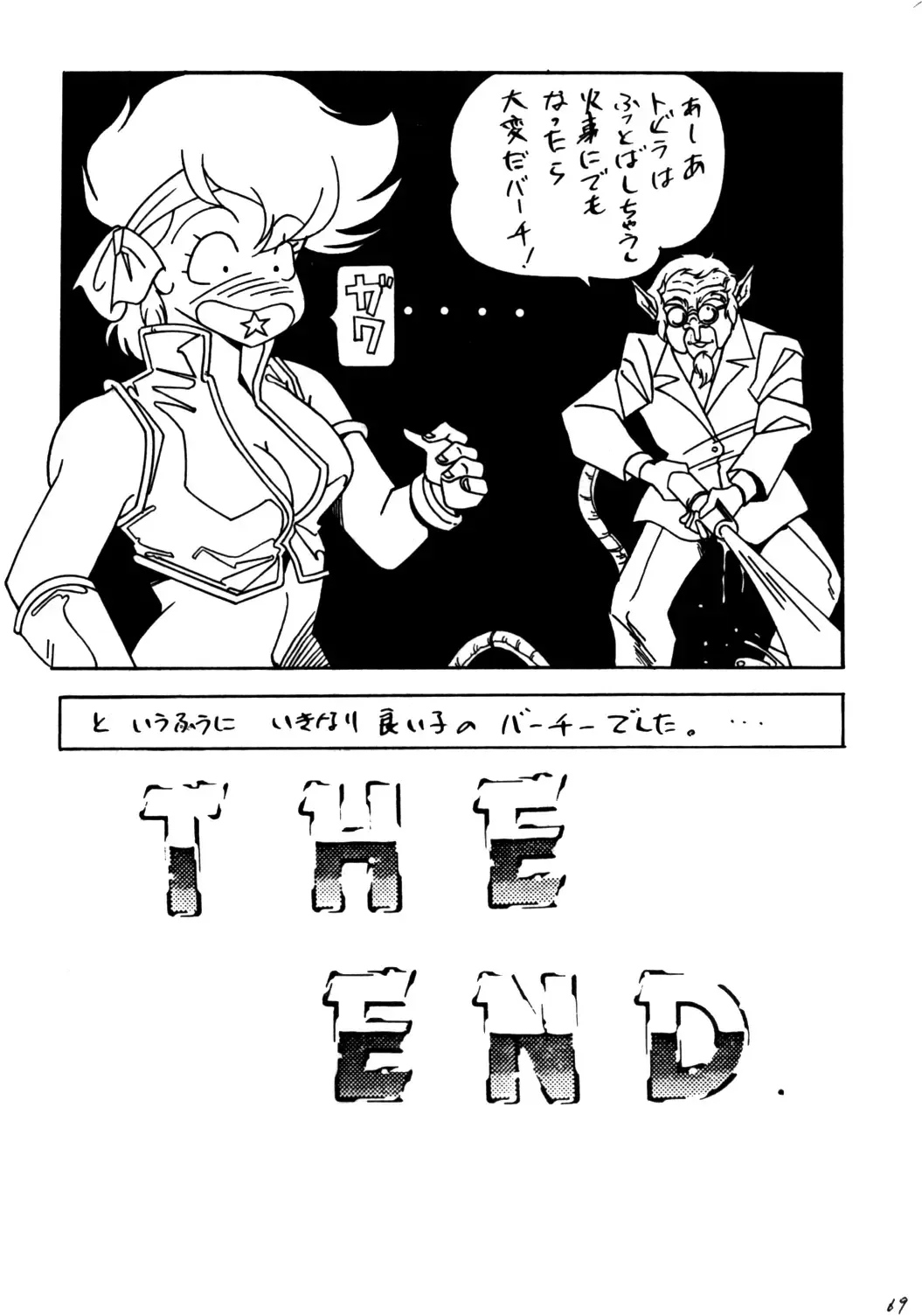 Kokka Cola Fhentai - Page 68