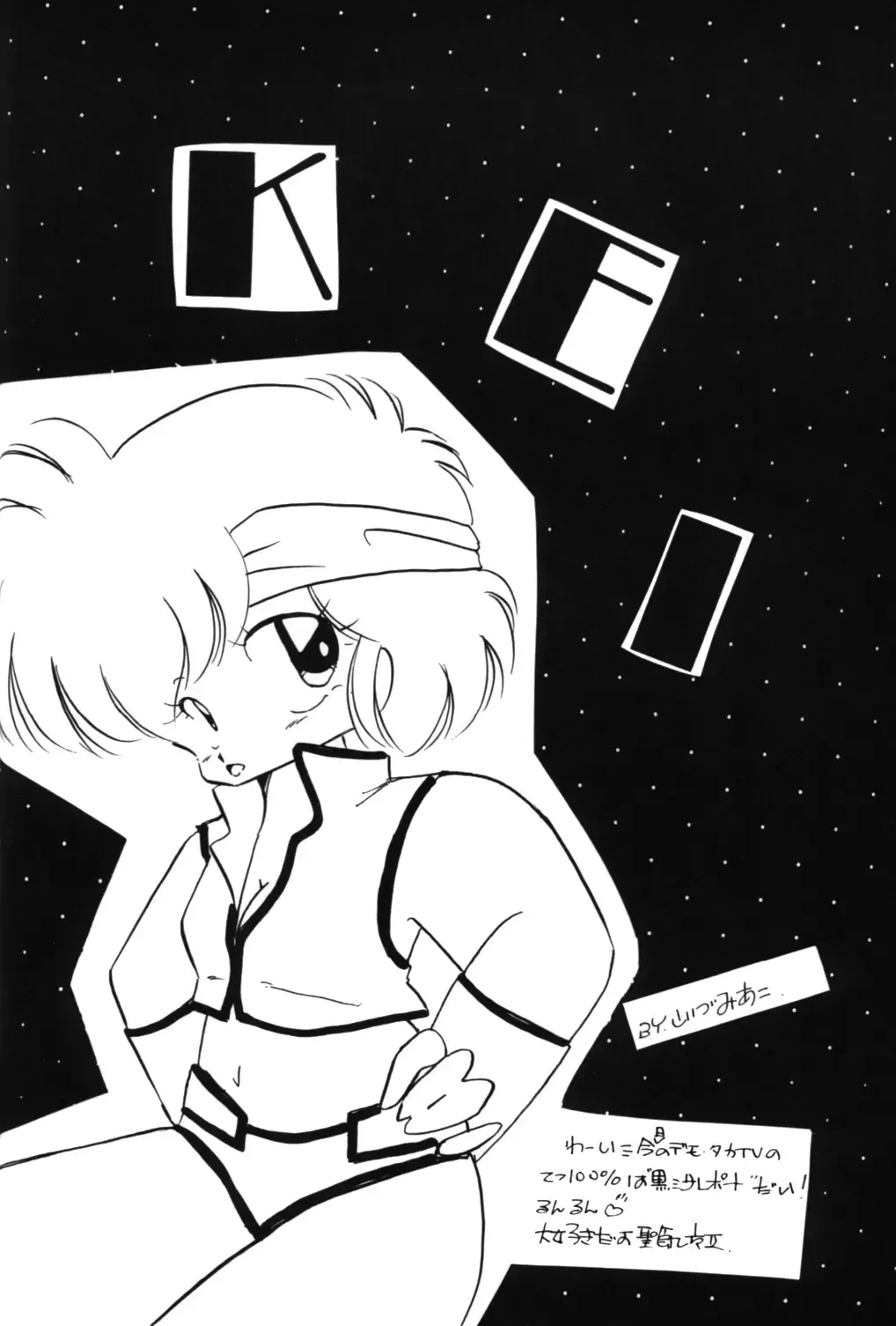 Kokka Cola Fhentai - Page 73