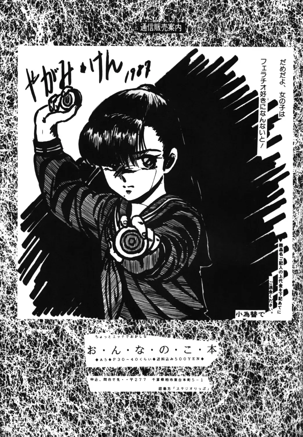 Kokka Cola Fhentai - Page 94