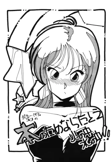 Kokka Cola Fhentai - Page 78