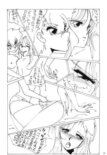 Kokka Cola Fhentai - Page 82