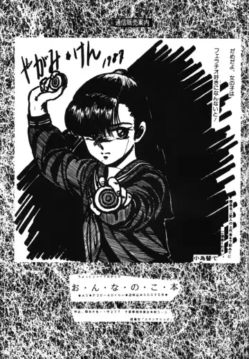 Kokka Cola Fhentai - Page 94