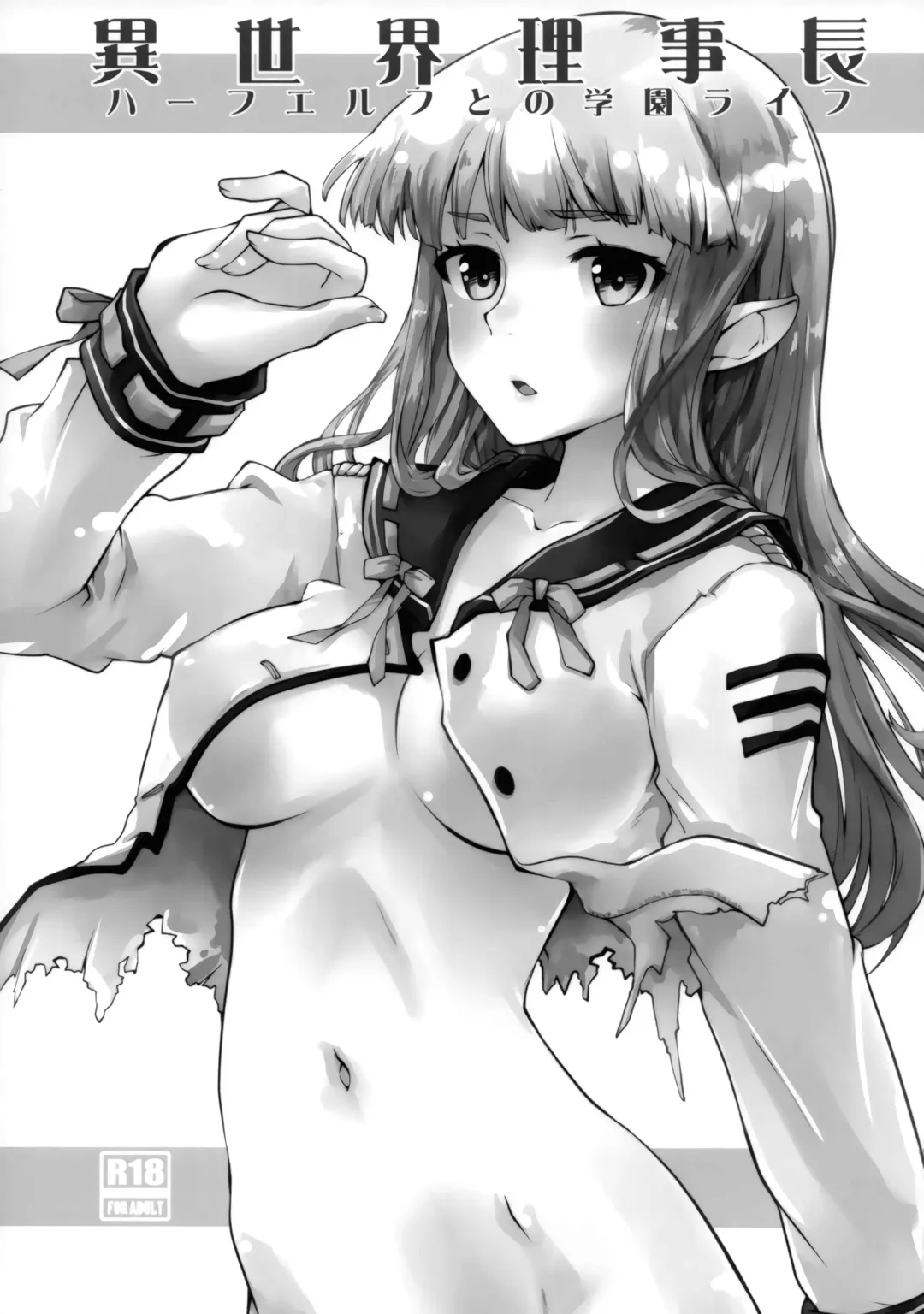 [Makita Yoshiharu] Isekai Riji-chou | Isekai Chairman Fhentai - Page 2