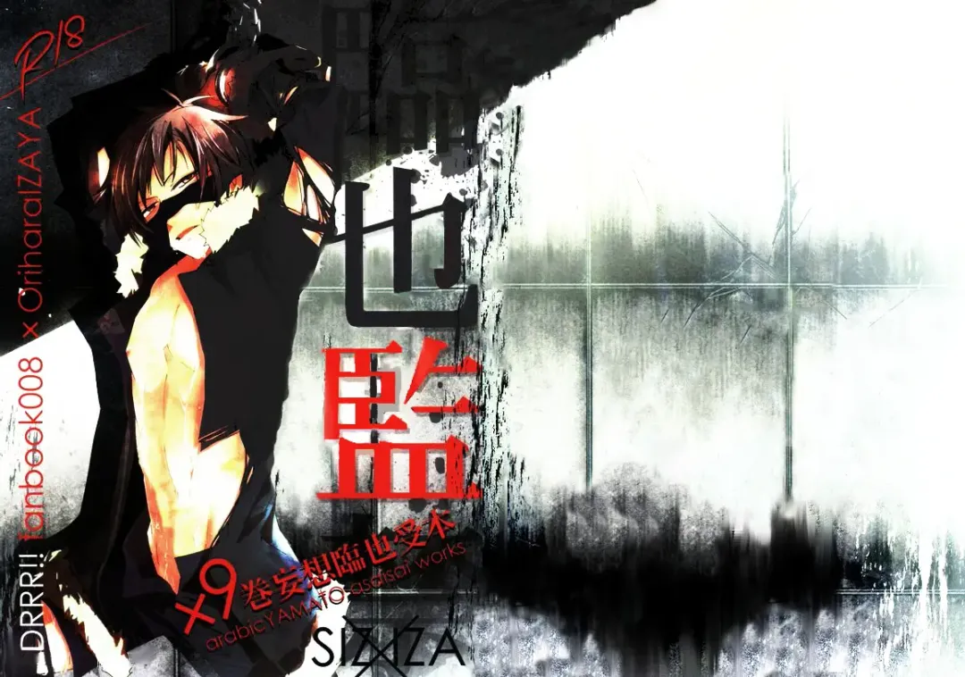 [Asaisai] Izaya Kankin | Izaya's Imprisonment Fhentai - Page 2