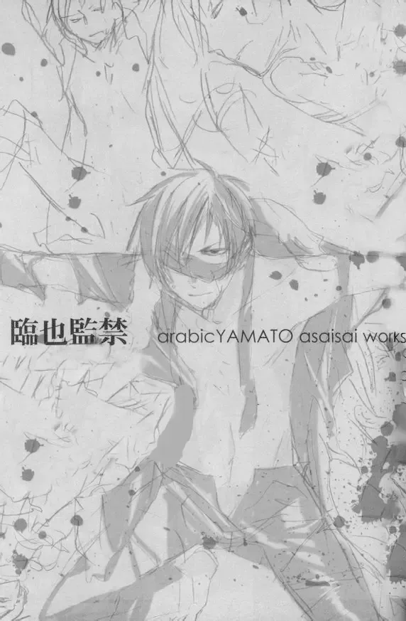 [Asaisai] Izaya Kankin | Izaya's Imprisonment Fhentai - Page 21