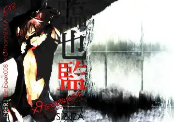 [Asaisai] Izaya Kankin | Izaya's Imprisonment Fhentai - Page 2