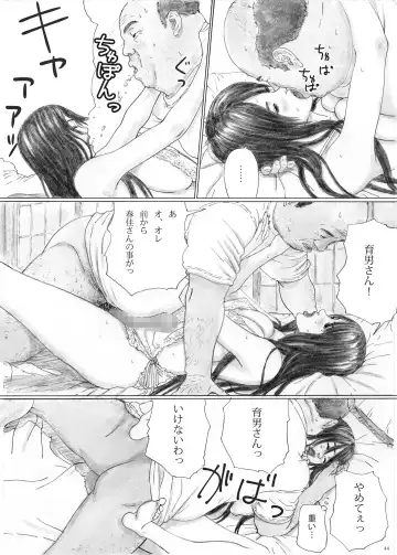 [Kahlua Suzuki] 淫欲の棲家1 Fhentai - Page 43