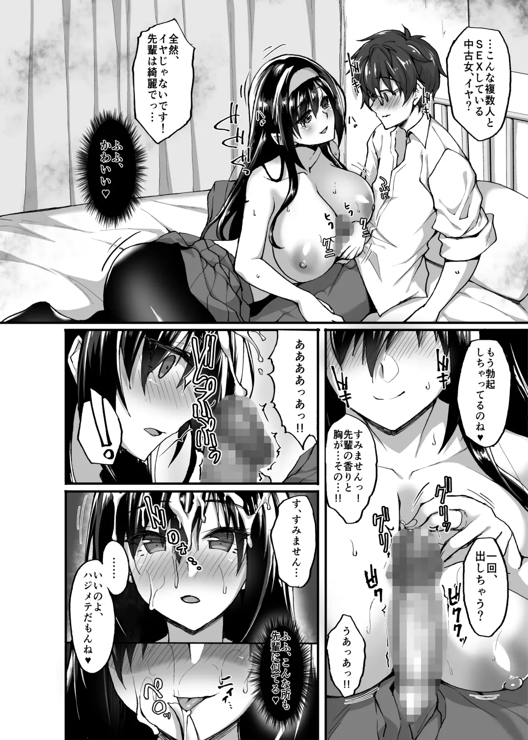 [Takeda Aranobu] Netorare Kouhai Kanojo 3 ~Kairaku o Kasane Musaboru Kokoro to Shitai~ Fhentai - Page 18