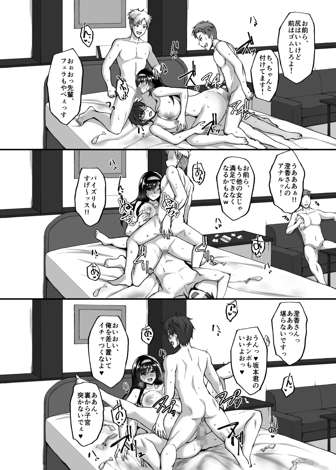 [Takeda Aranobu] Netorare Kouhai Kanojo 3 ~Kairaku o Kasane Musaboru Kokoro to Shitai~ Fhentai - Page 36