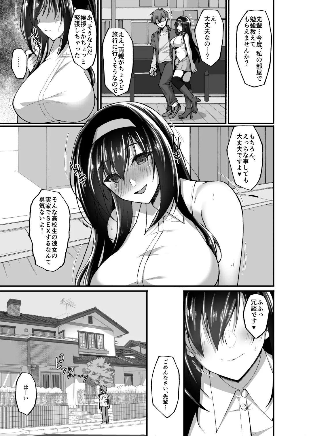 [Takeda Aranobu] Netorare Kouhai Kanojo 3 ~Kairaku o Kasane Musaboru Kokoro to Shitai~ Fhentai - Page 39