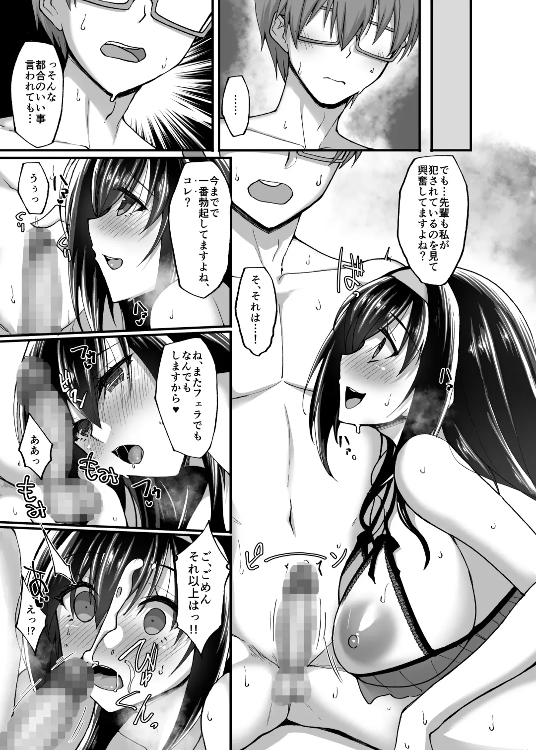 [Takeda Aranobu] Netorare Kouhai Kanojo 3 ~Kairaku o Kasane Musaboru Kokoro to Shitai~ Fhentai - Page 65