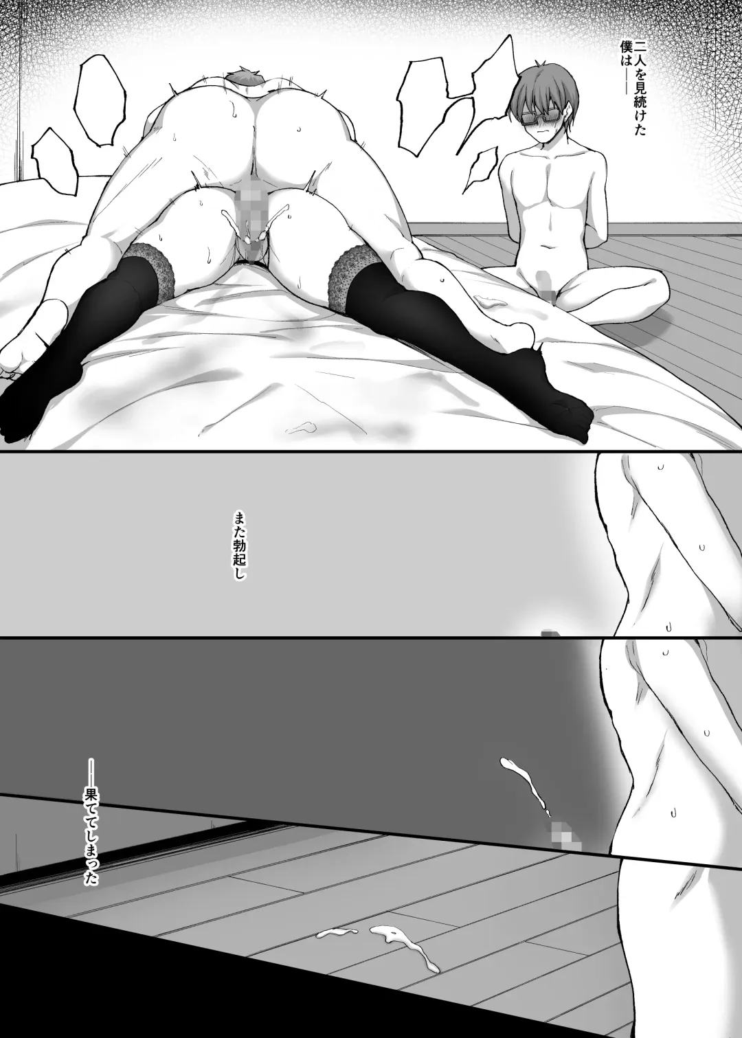 [Takeda Aranobu] Netorare Kouhai Kanojo 3 ~Kairaku o Kasane Musaboru Kokoro to Shitai~ Fhentai - Page 71