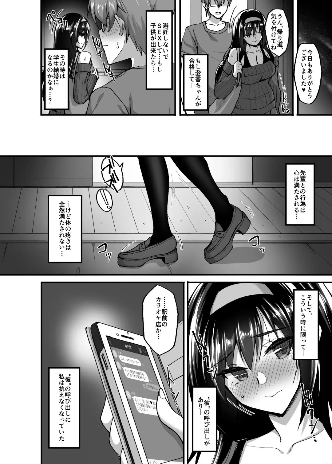 [Takeda Aranobu] Netorare Kouhai Kanojo 3 ~Kairaku o Kasane Musaboru Kokoro to Shitai~ Fhentai - Page 8