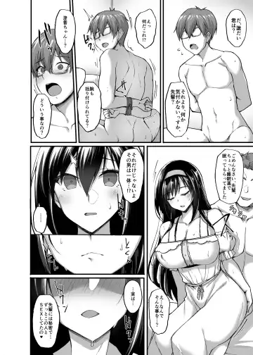 [Takeda Aranobu] Netorare Kouhai Kanojo 3 ~Kairaku o Kasane Musaboru Kokoro to Shitai~ Fhentai - Page 42