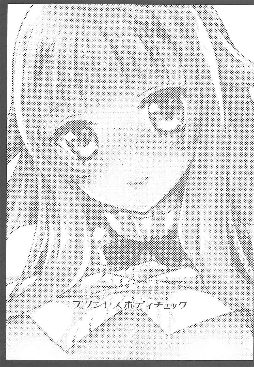 [Kurosawa Kiyotaka] Princess Body Check Fhentai - Page 2