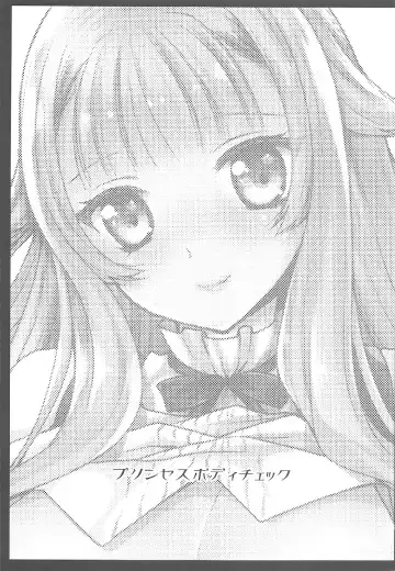 [Kurosawa Kiyotaka] Princess Body Check Fhentai - Page 2