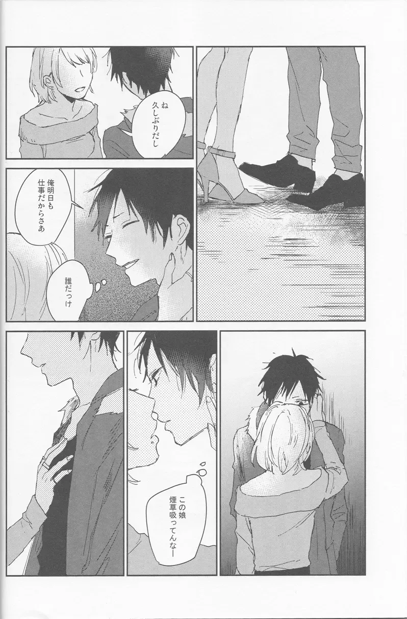 [Kiri] KiSS Fhentai - Page 15