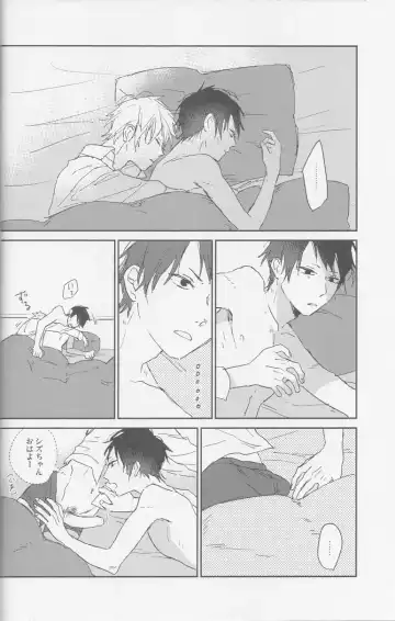 [Kiri] KiSS Fhentai - Page 33