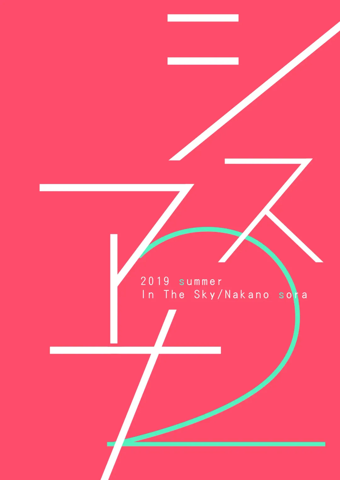 [Nakano Sora] SISUANA - sister hole 2 Fhentai - Page 29