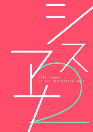 [Nakano Sora] SISUANA - sister hole 2 Fhentai - Page 29