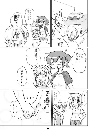 [Hosikawa Tukimi] Nazuna Inu-hi Shiiku Nikki Fhentai - Page 15