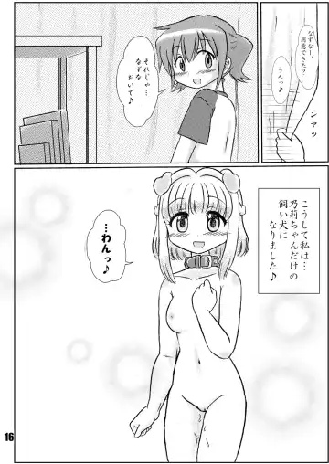 [Hosikawa Tukimi] Nazuna Inu-hi Shiiku Nikki Fhentai - Page 16