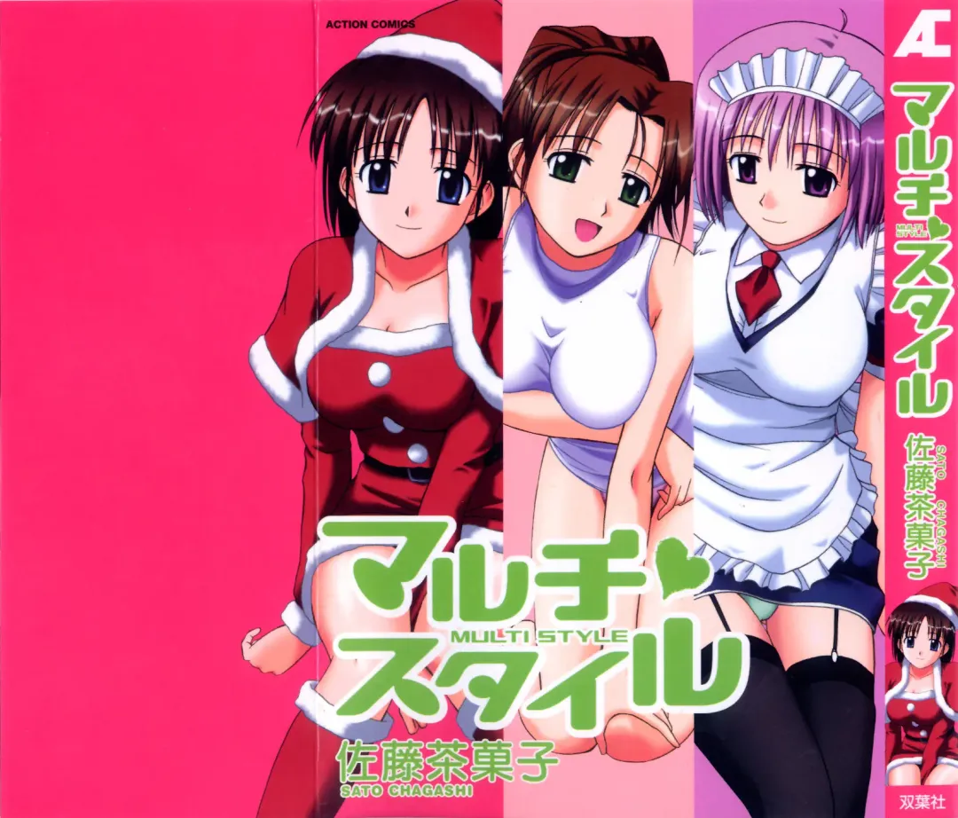 [Satou Chagashi] Multi Style Fhentai - Page 1