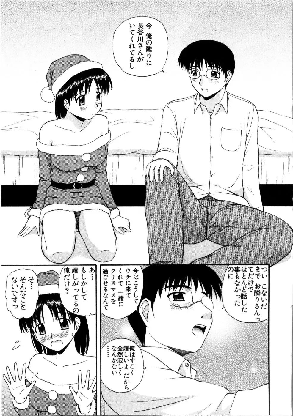 [Satou Chagashi] Multi Style Fhentai - Page 119