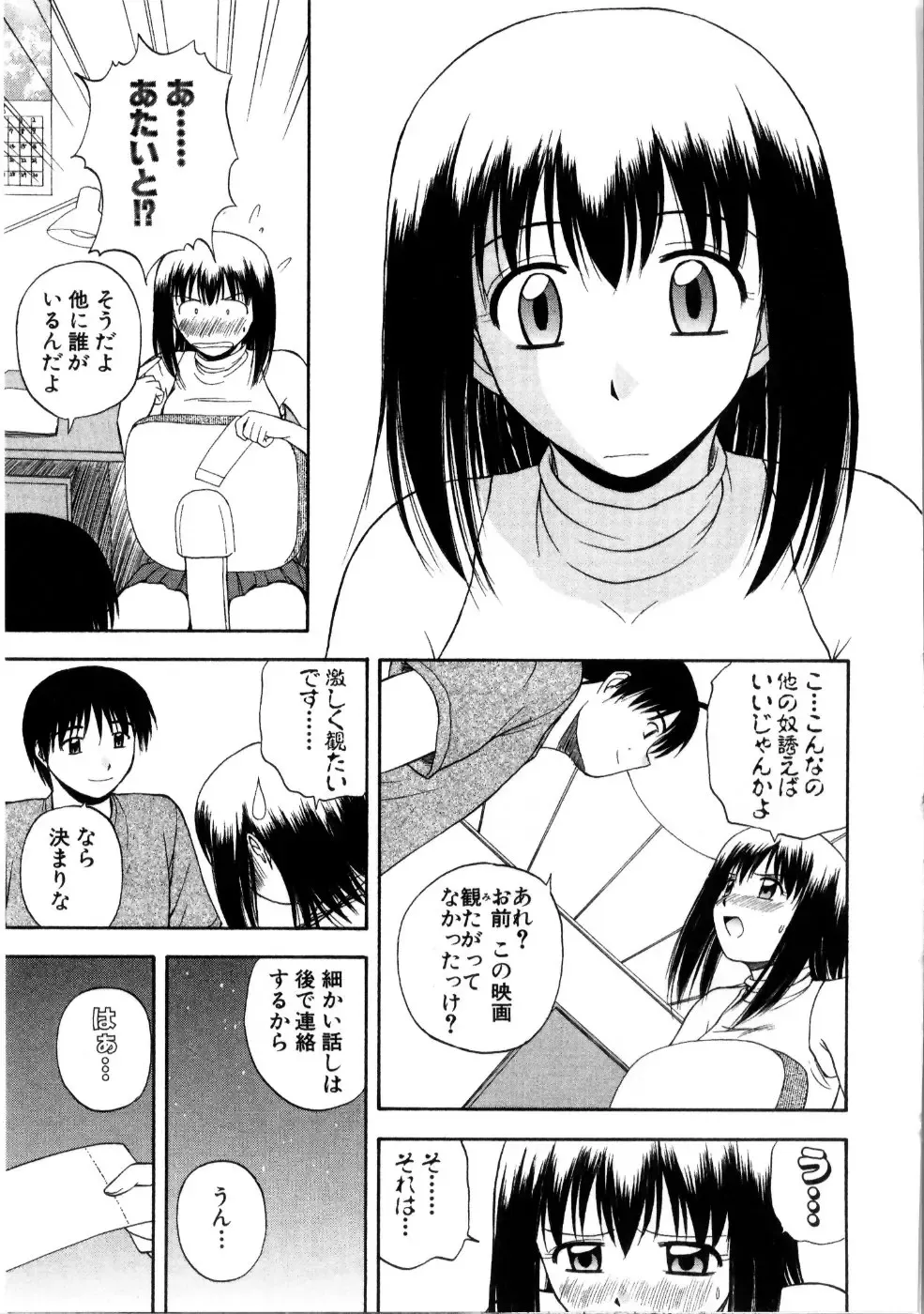 [Satou Chagashi] Multi Style Fhentai - Page 131