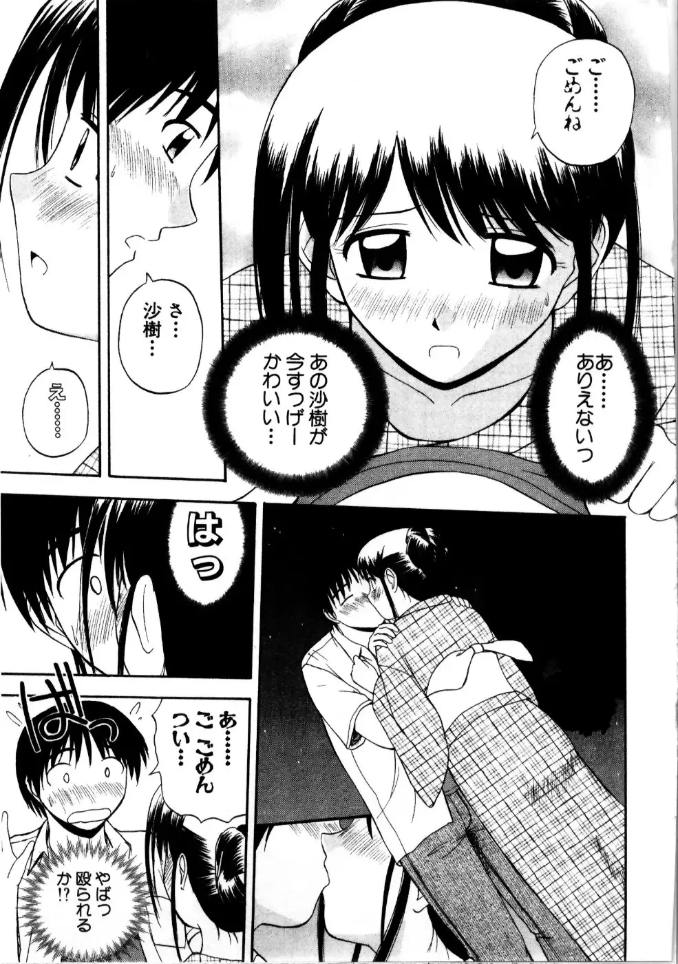 [Satou Chagashi] Multi Style Fhentai - Page 137