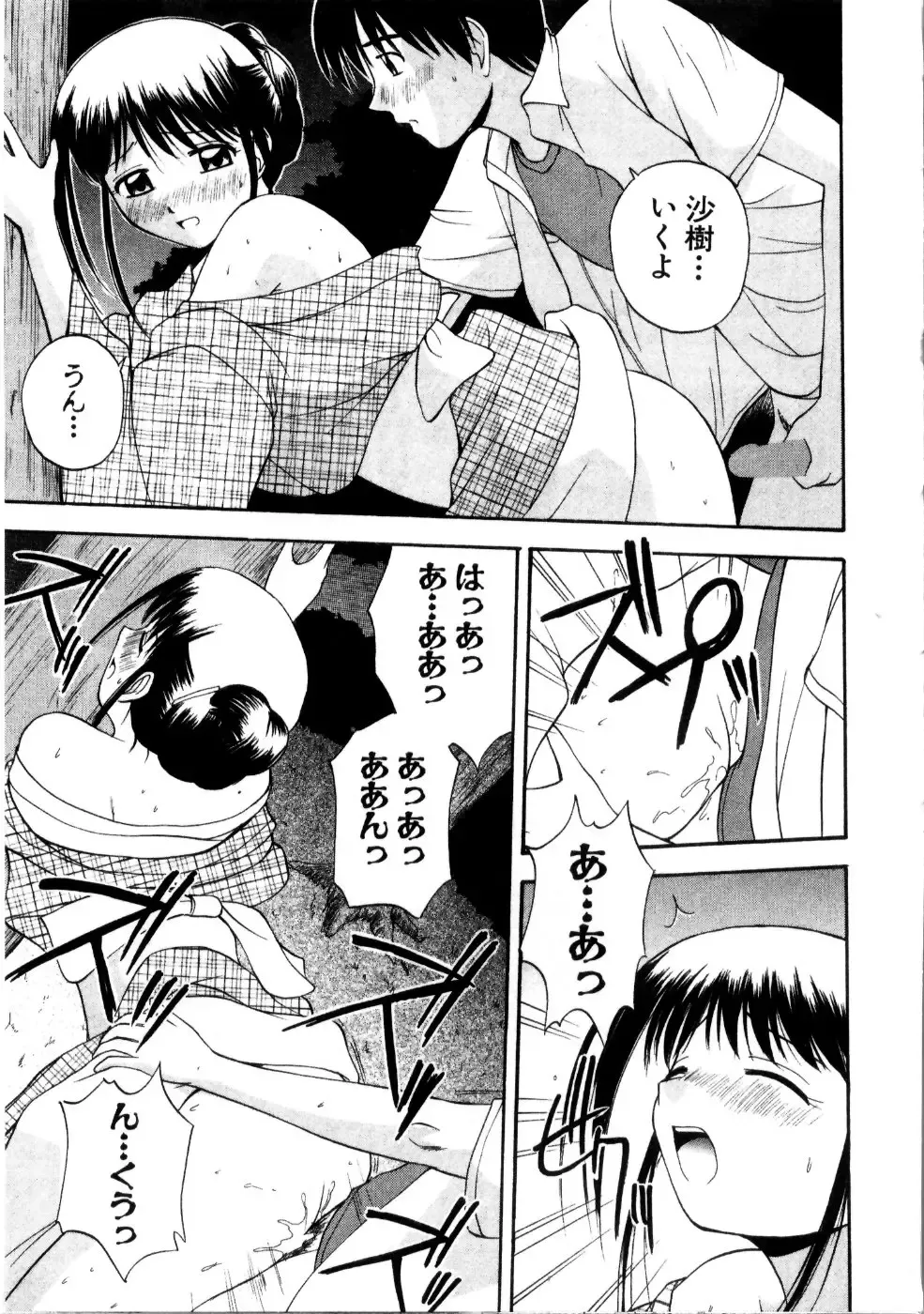 [Satou Chagashi] Multi Style Fhentai - Page 139