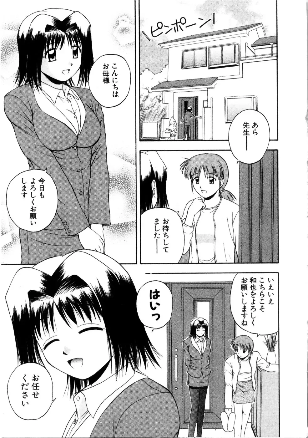 [Satou Chagashi] Multi Style Fhentai - Page 143