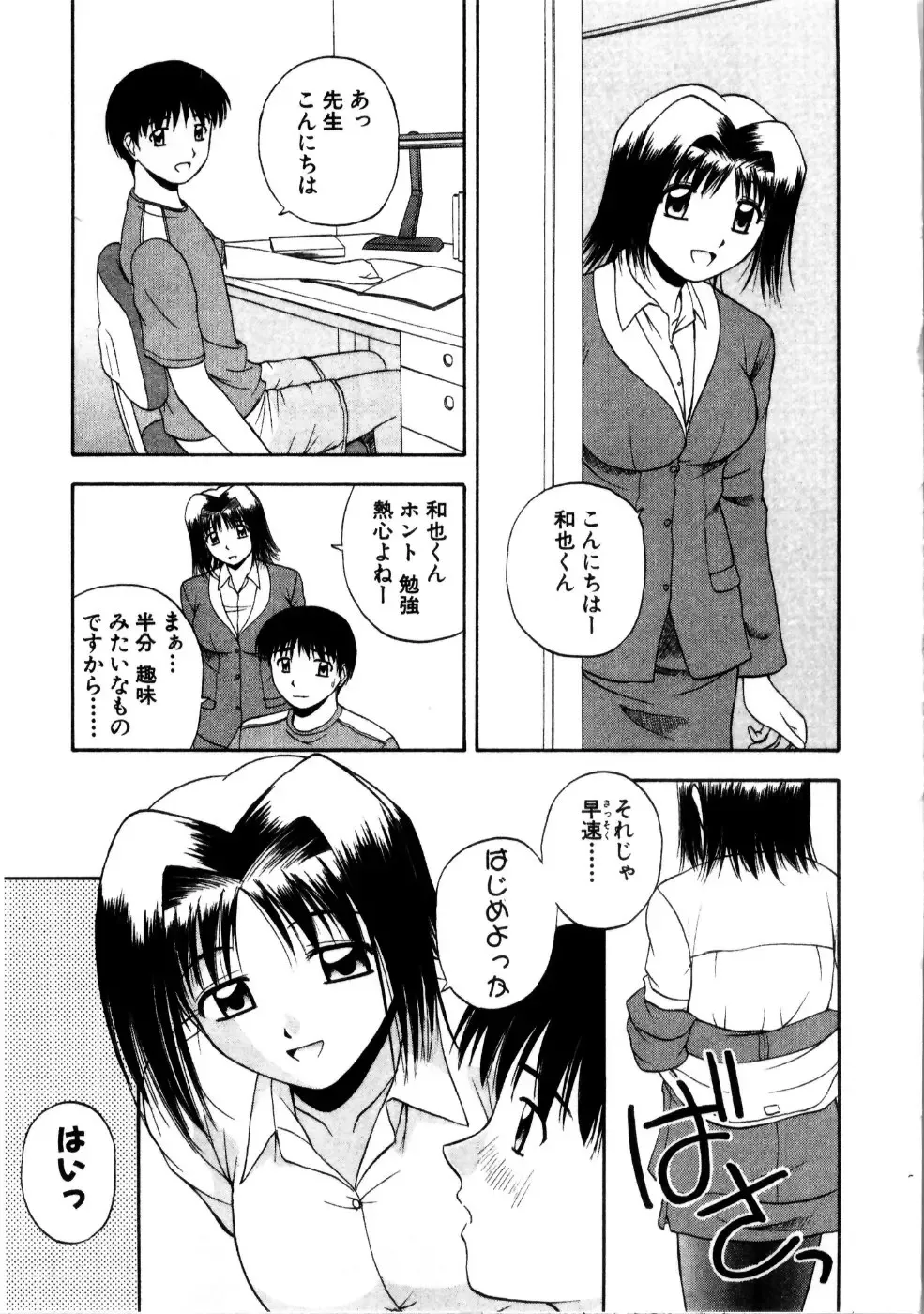 [Satou Chagashi] Multi Style Fhentai - Page 145